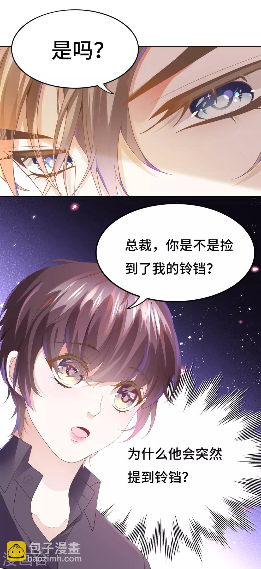 第22话 你们赶紧推倒啊-第24话