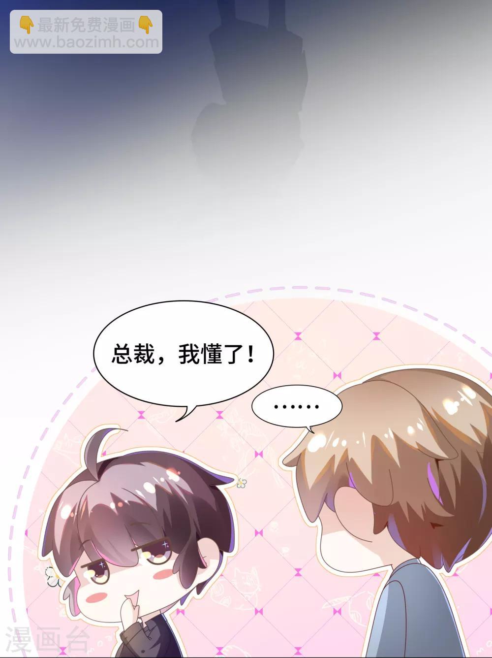 第22话 你们赶紧推倒啊-第24话