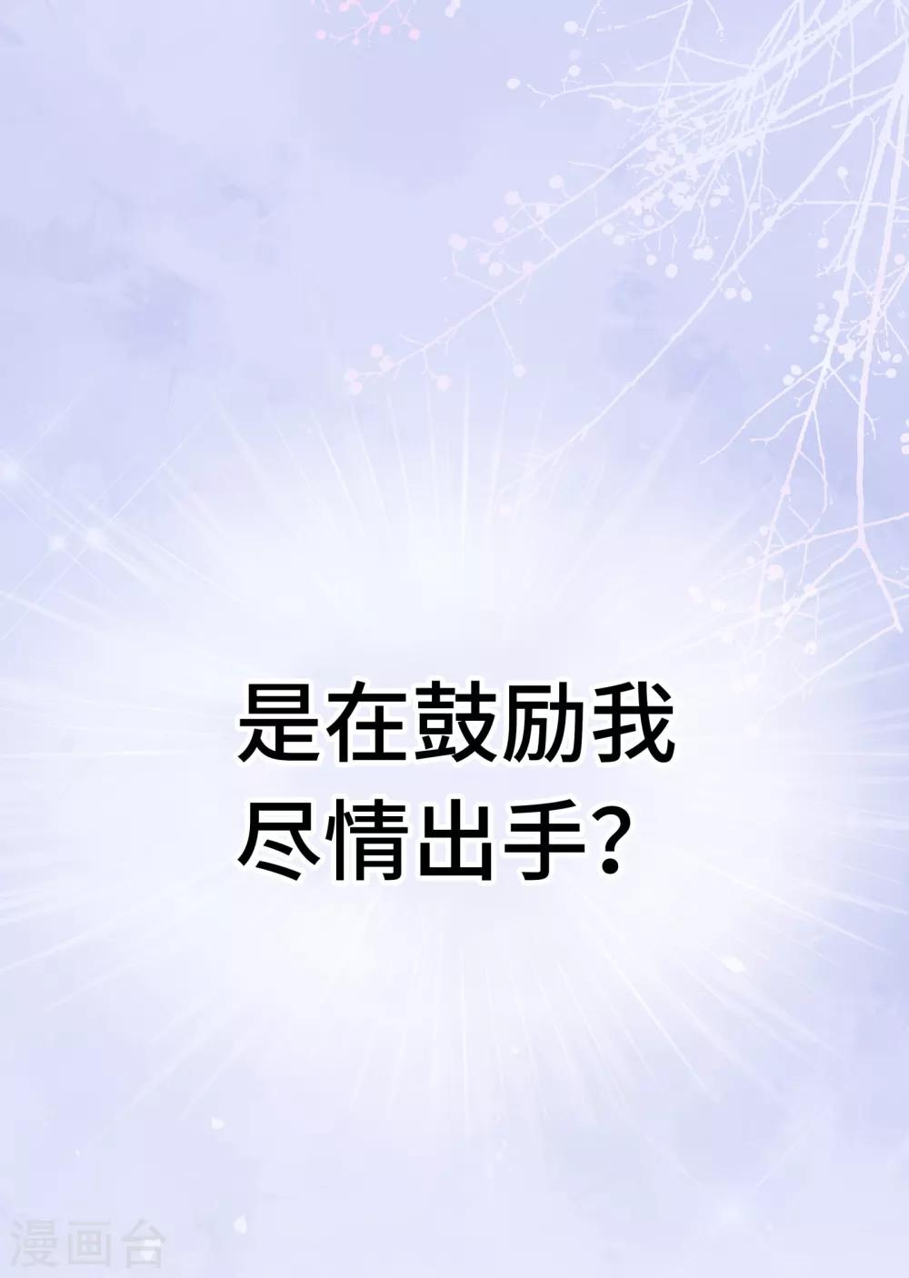 第22话 你们赶紧推倒啊-第24话