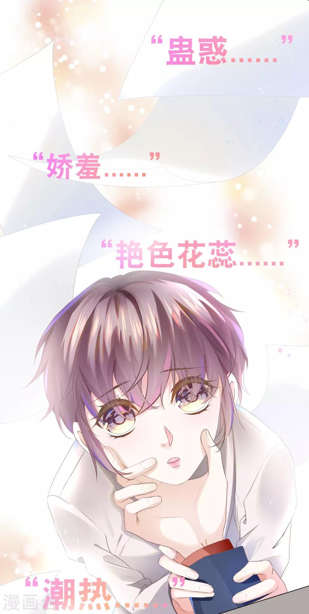第22话 你们赶紧推倒啊-第24话