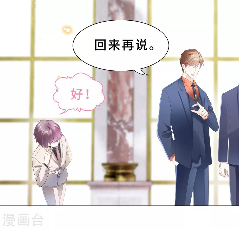 第24话 我好像被围攻了-第26话