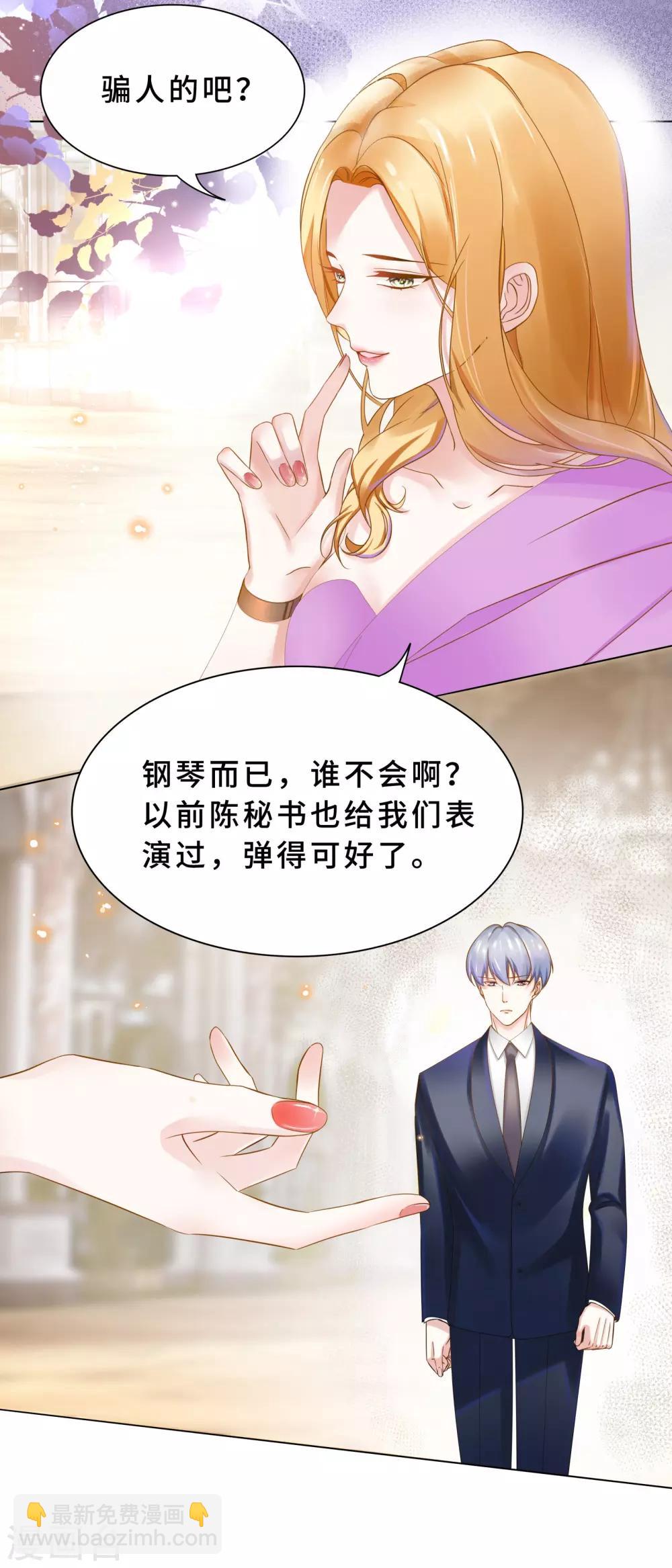 第24话 我好像被围攻了-第26话