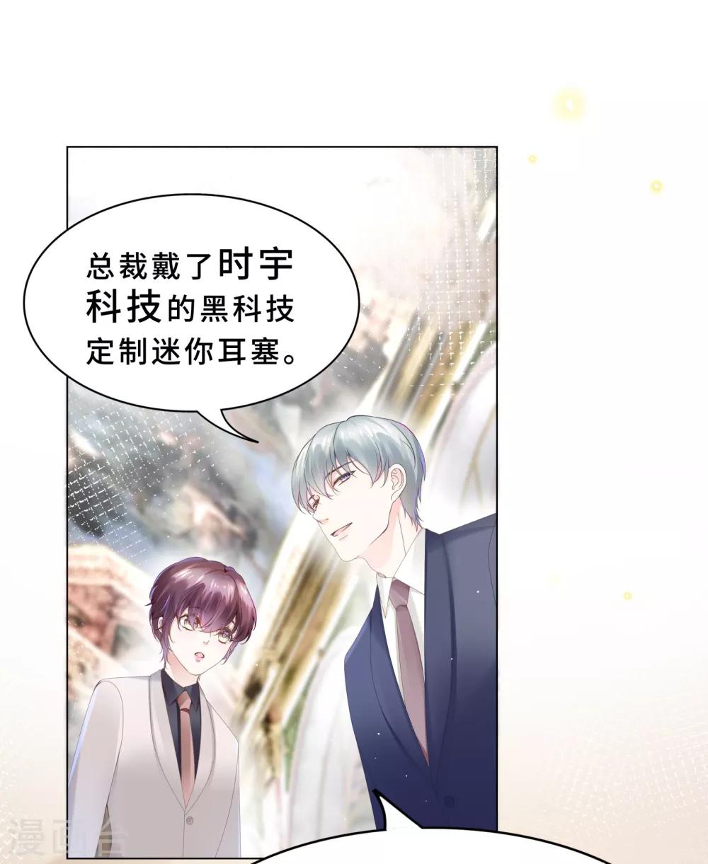 第24话 我好像被围攻了-第26话