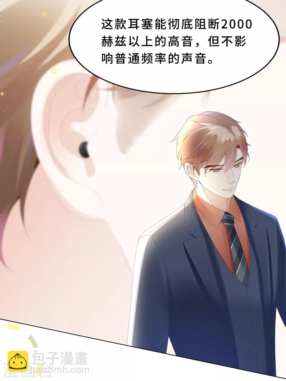 第24话 我好像被围攻了-第26话