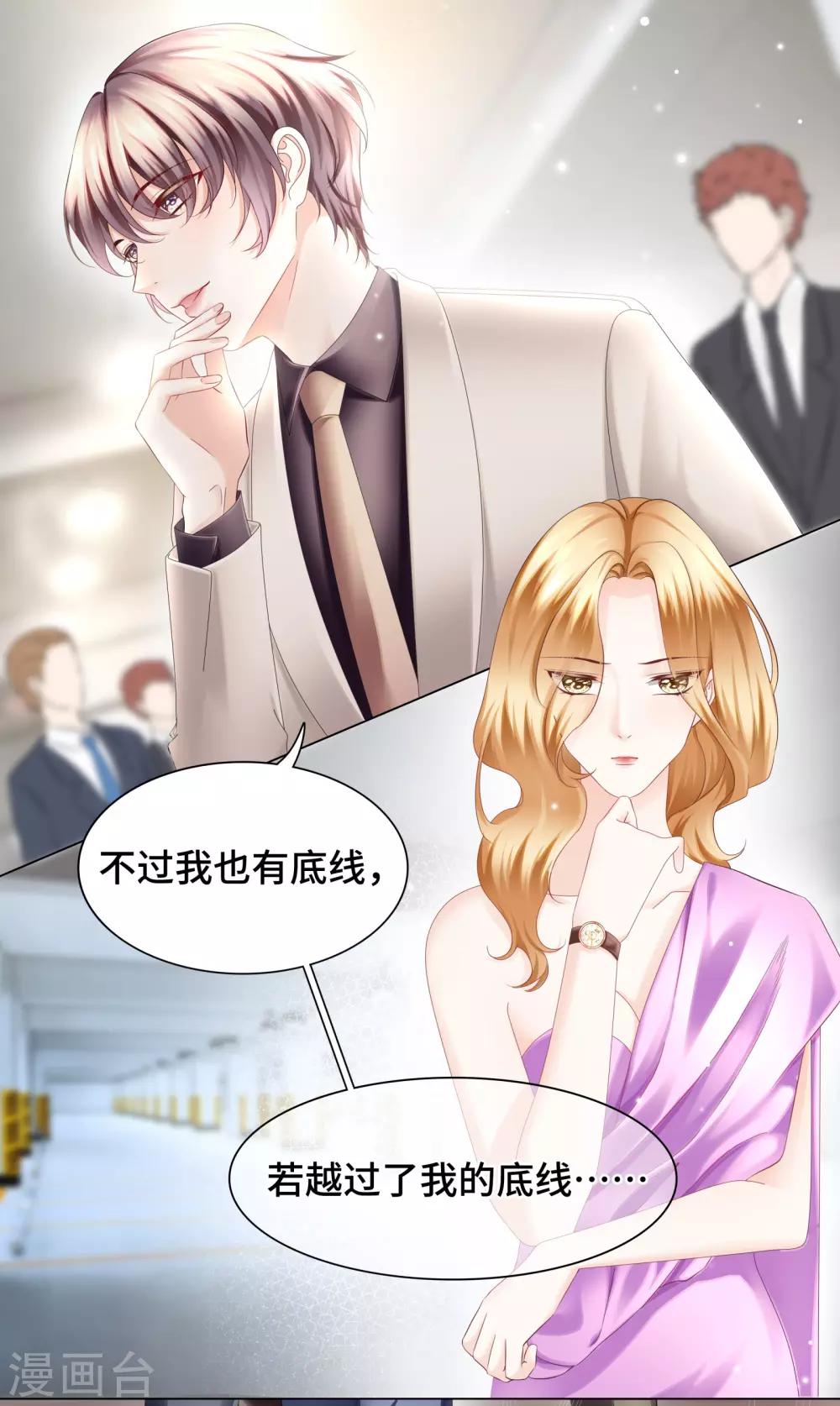 第26话 绝不能让你受伤-第28话