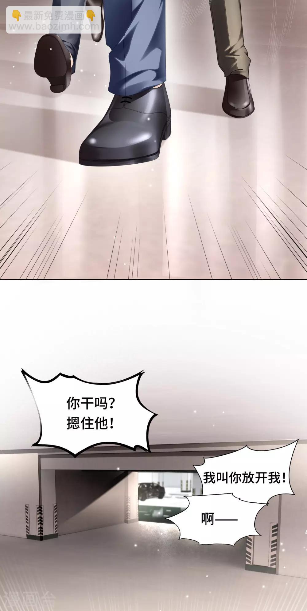第26话 绝不能让你受伤-第28话