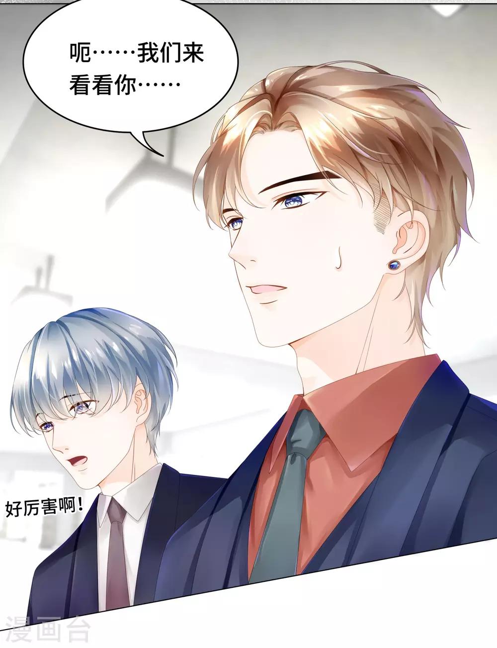 第26话 绝不能让你受伤-第28话