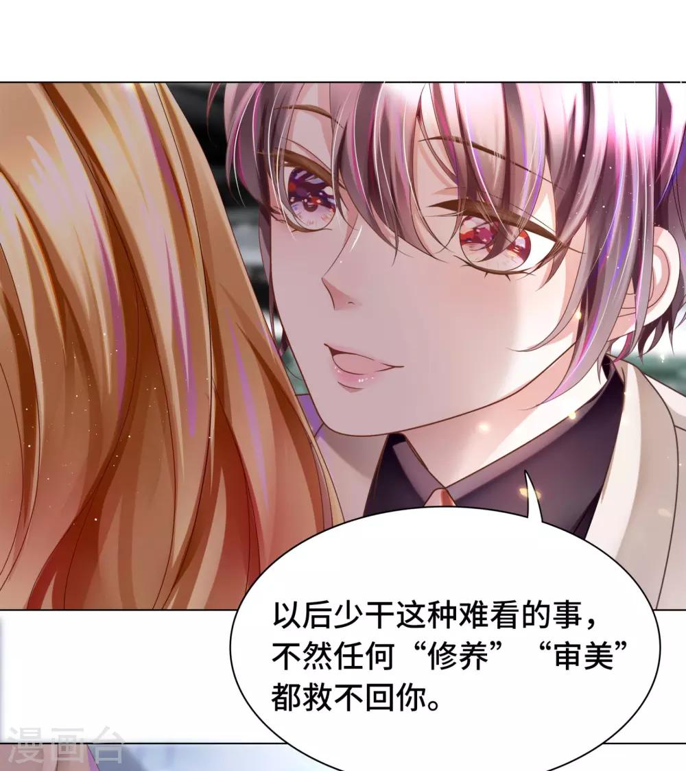 第26话 绝不能让你受伤-第28话
