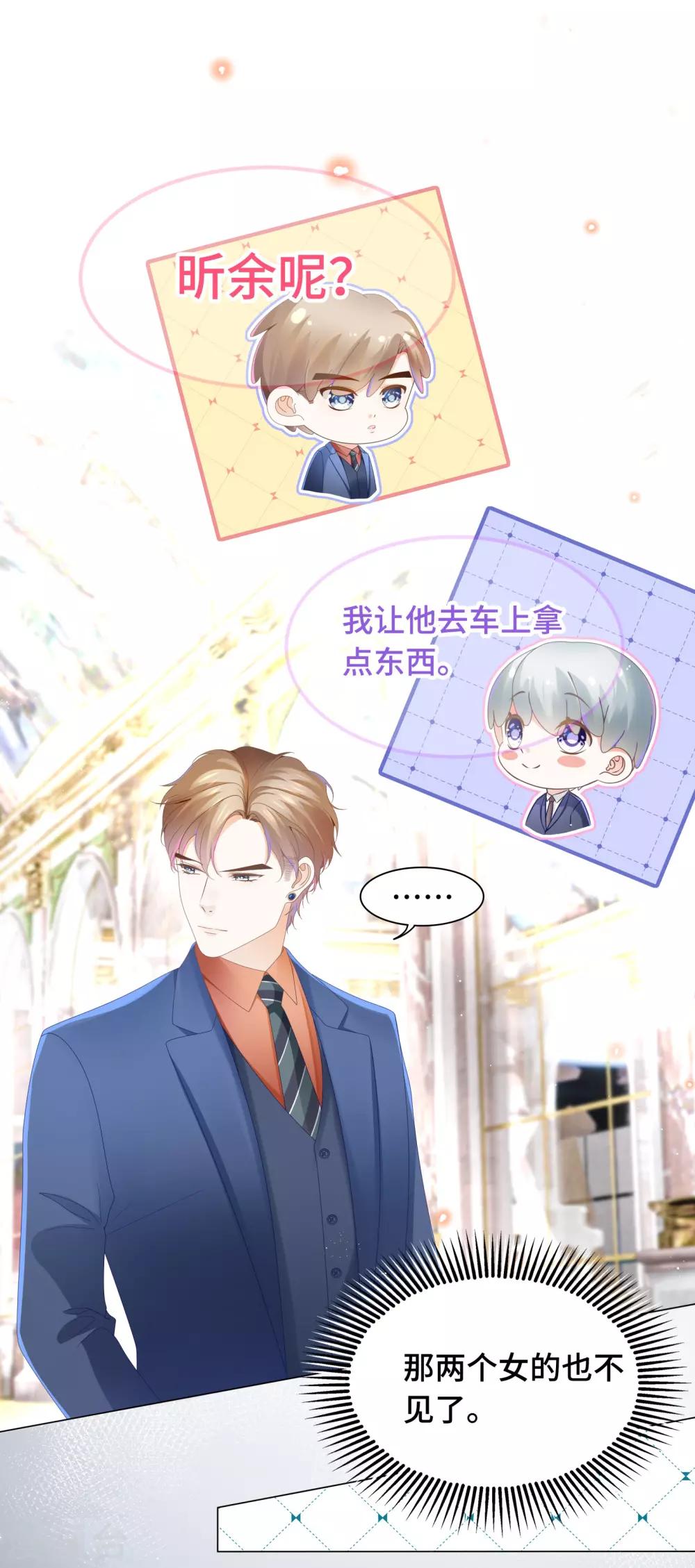 第26话 绝不能让你受伤-第28话