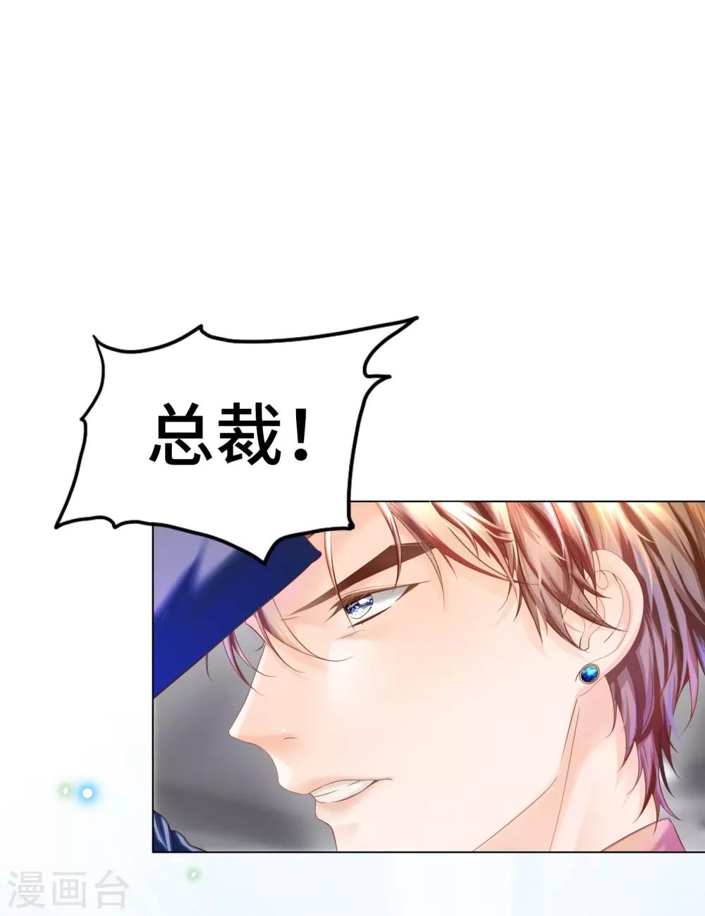 第26话 绝不能让你受伤-第28话