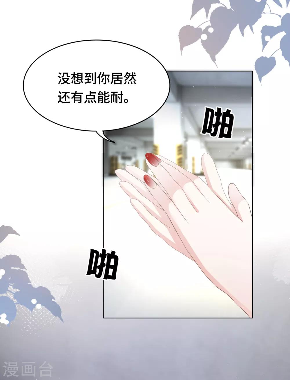第26话 绝不能让你受伤-第28话