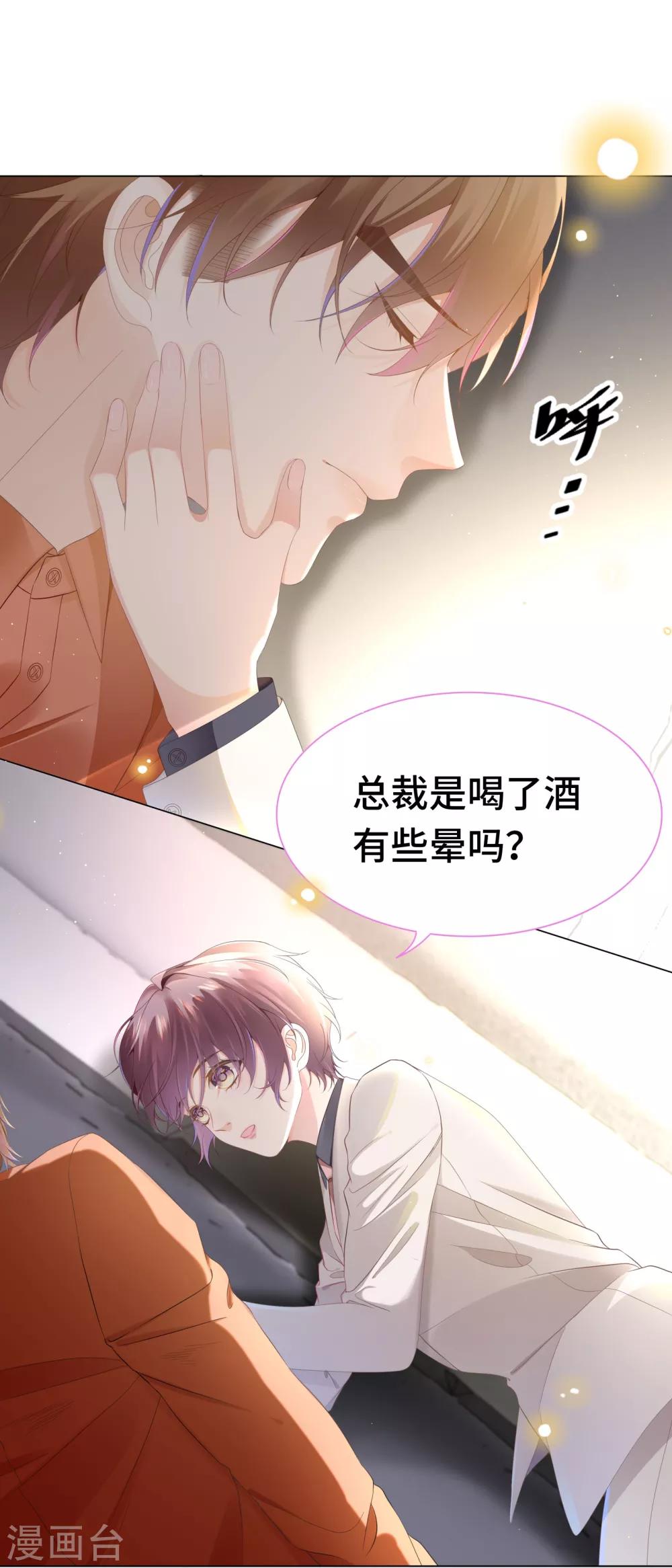 第28话 你到底是男是女-第30话