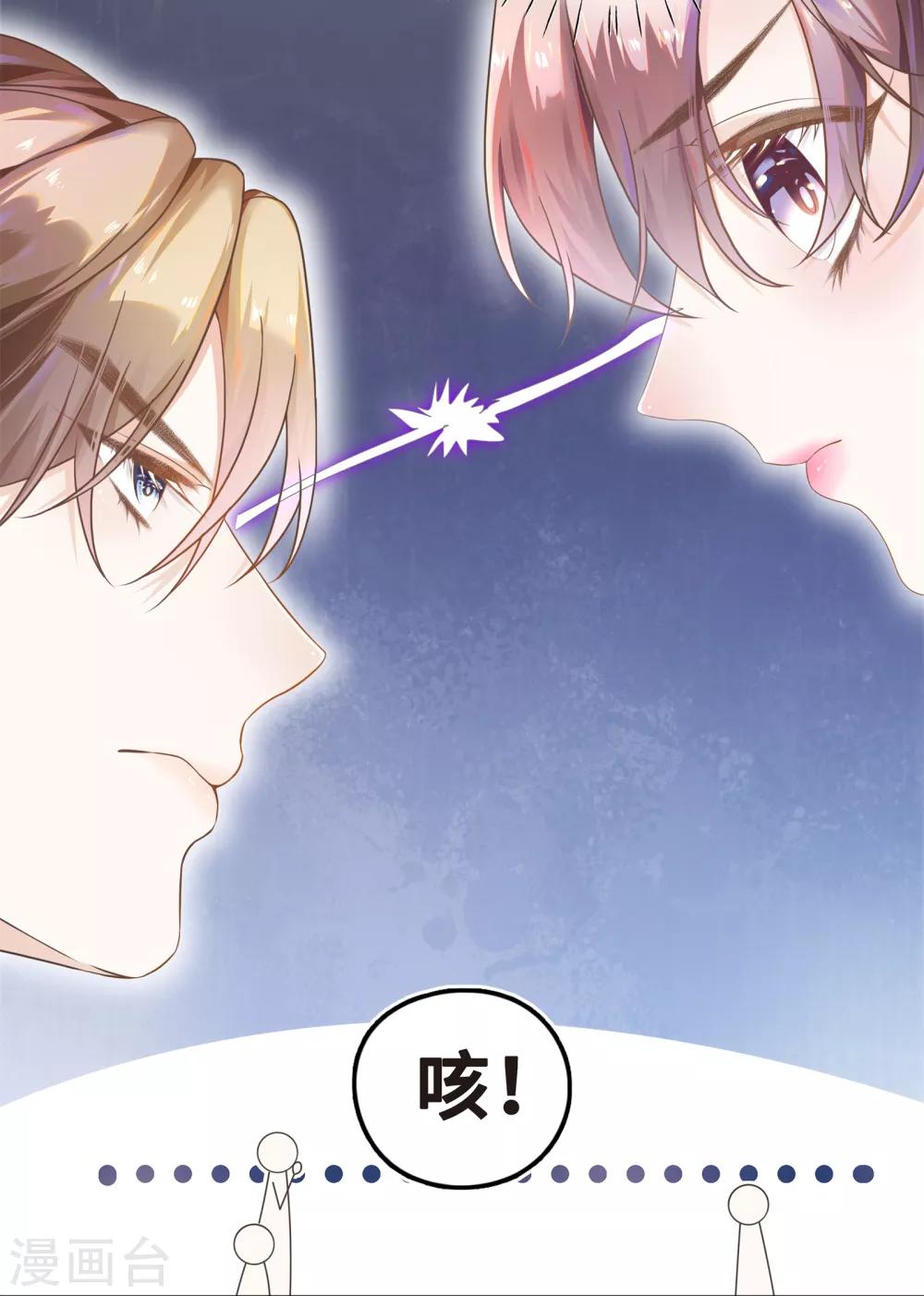 第3话 总裁的秘书天团-第4话