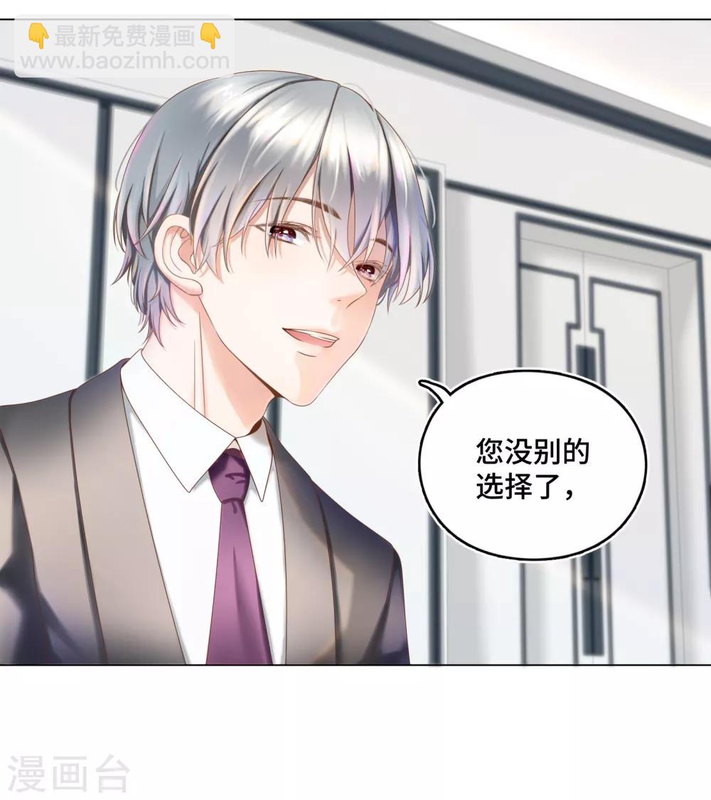 第3话 总裁的秘书天团-第4话
