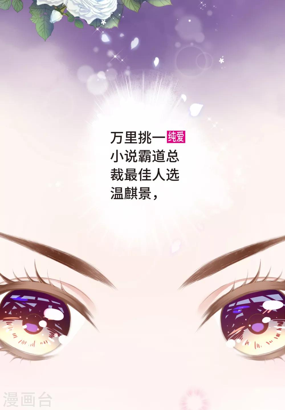 第3话 总裁的秘书天团-第4话