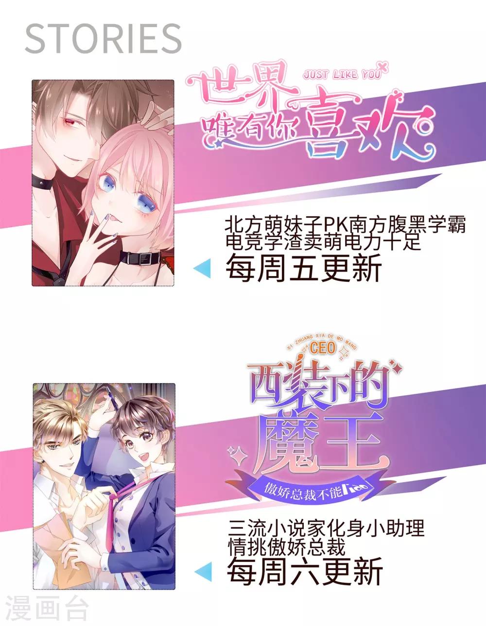 第3话 总裁的秘书天团-第4话