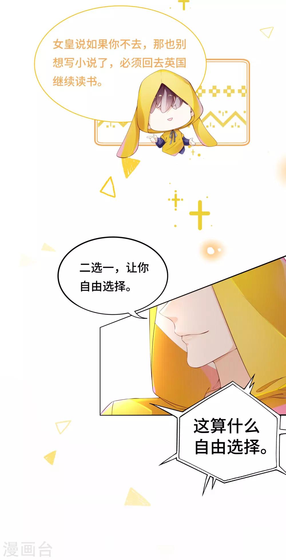第30话 相亲对象是总裁-第32话