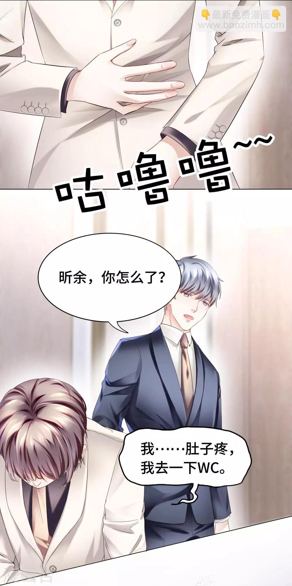 第32话 醋坛翻了好酸爽-第34话