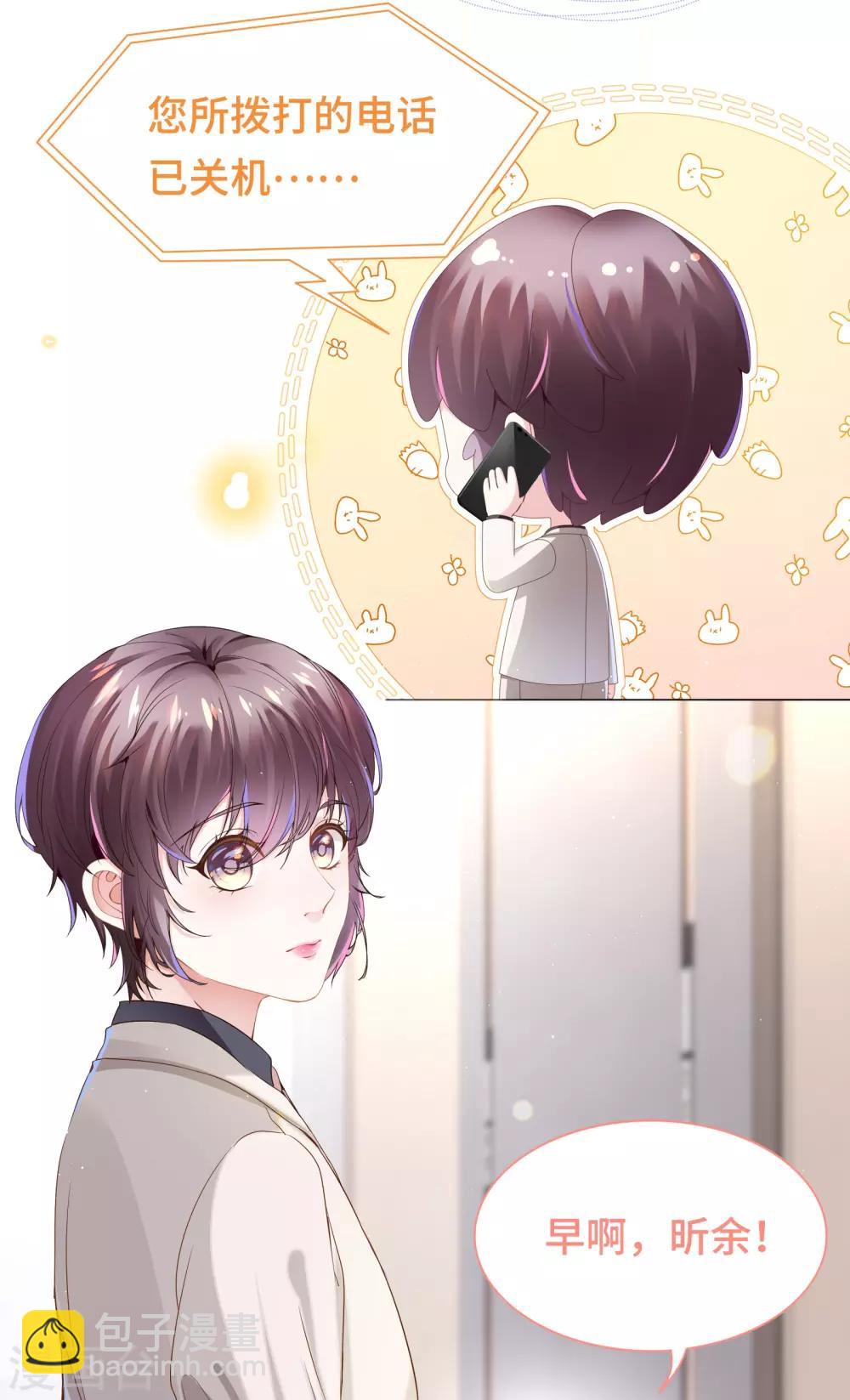 第32话 醋坛翻了好酸爽-第34话