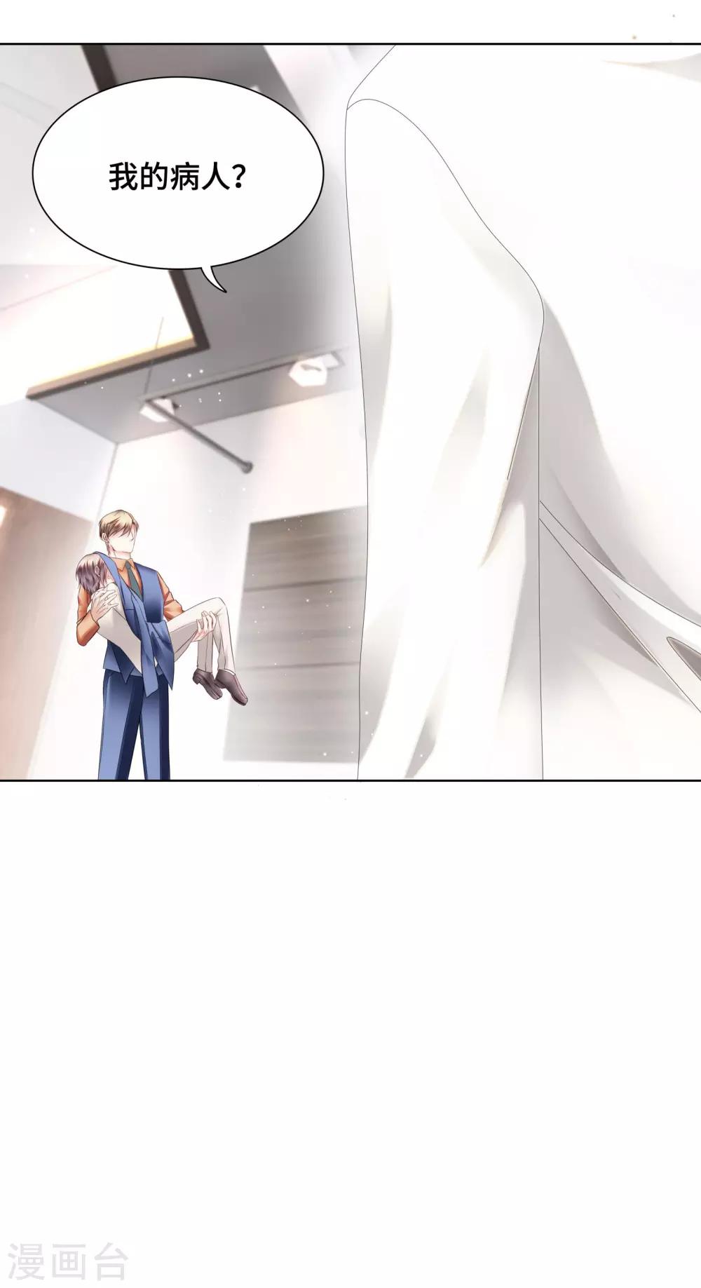第34话 总裁大腿好舒服-第36话
