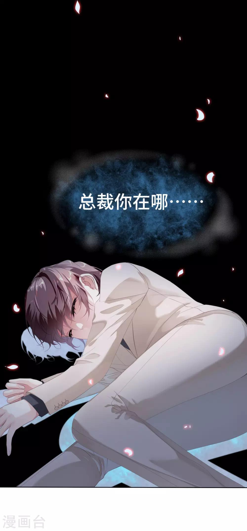 第34话 总裁大腿好舒服-第36话