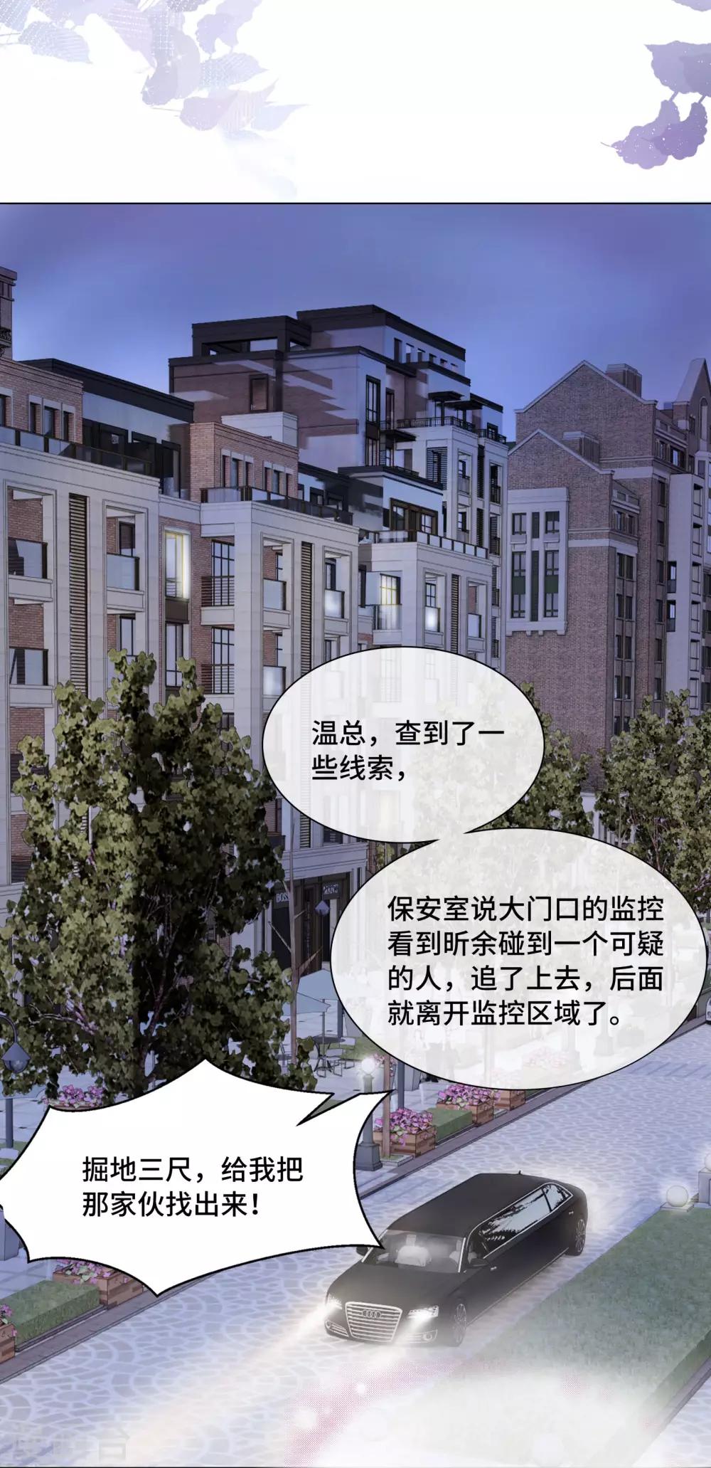 第34话 总裁大腿好舒服-第36话