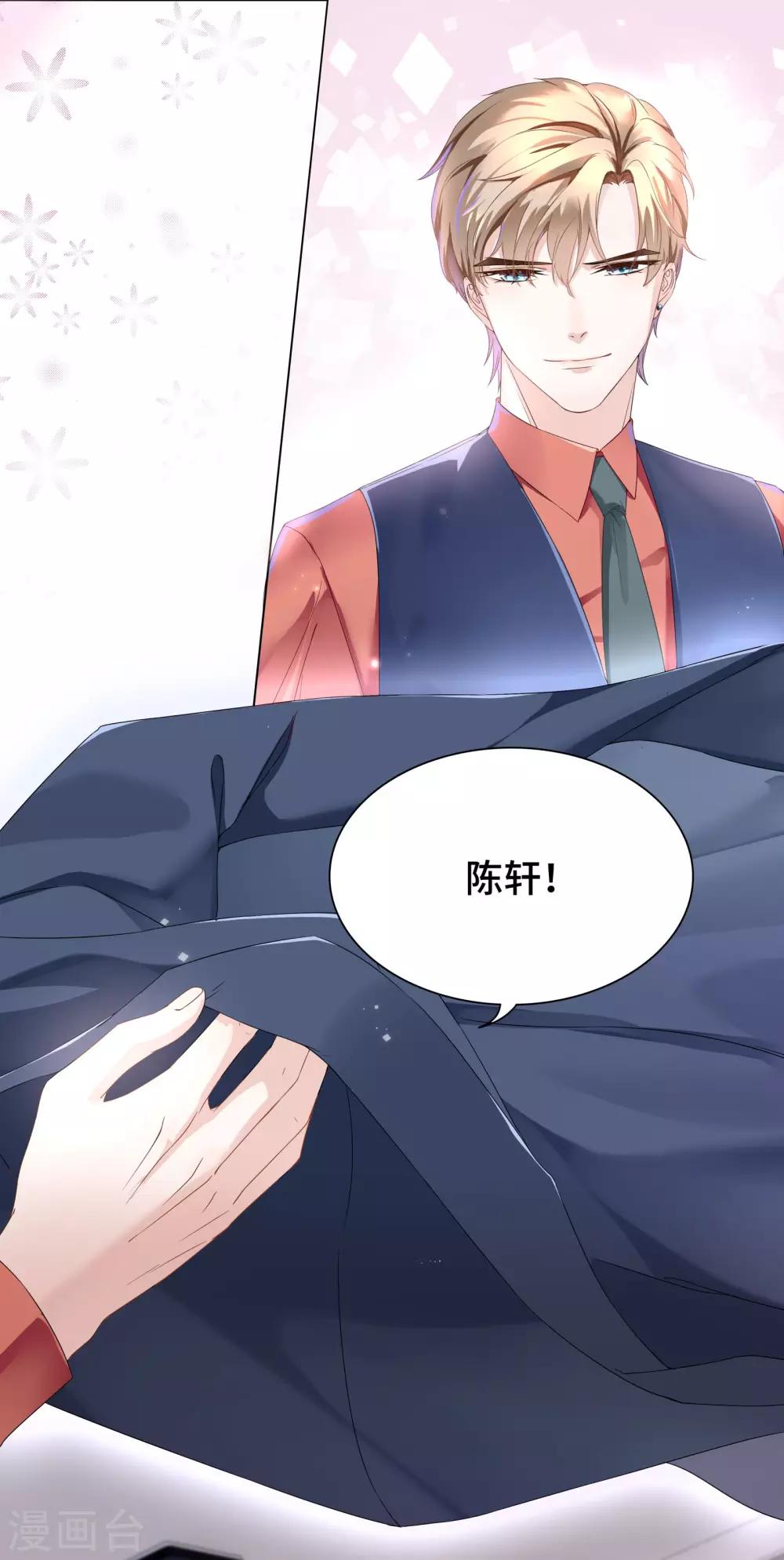 第36话 想抱着你不放手-第38话