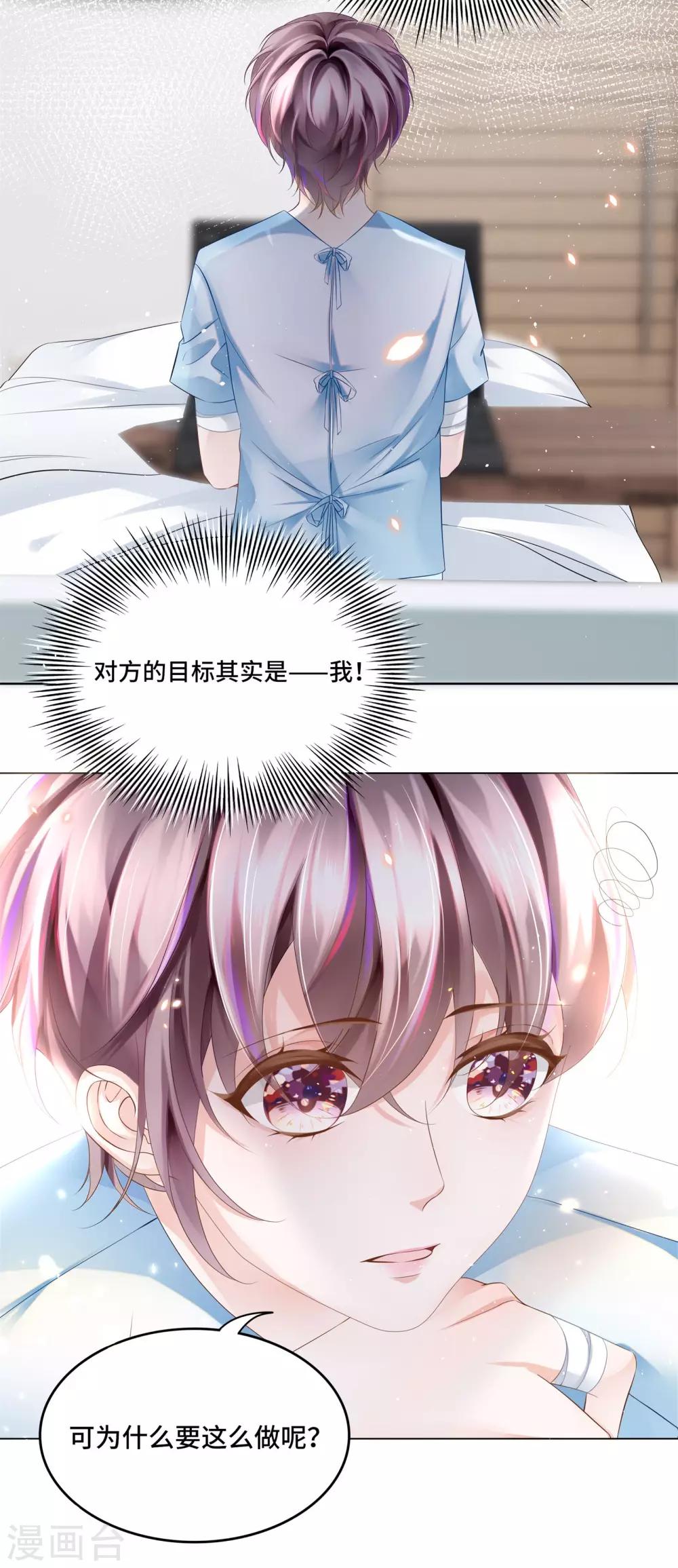 第36话 想抱着你不放手-第38话