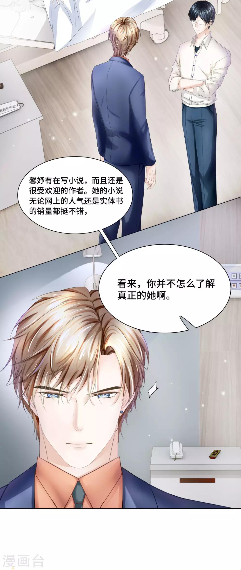 第38话 跟我回家去休养-第40话