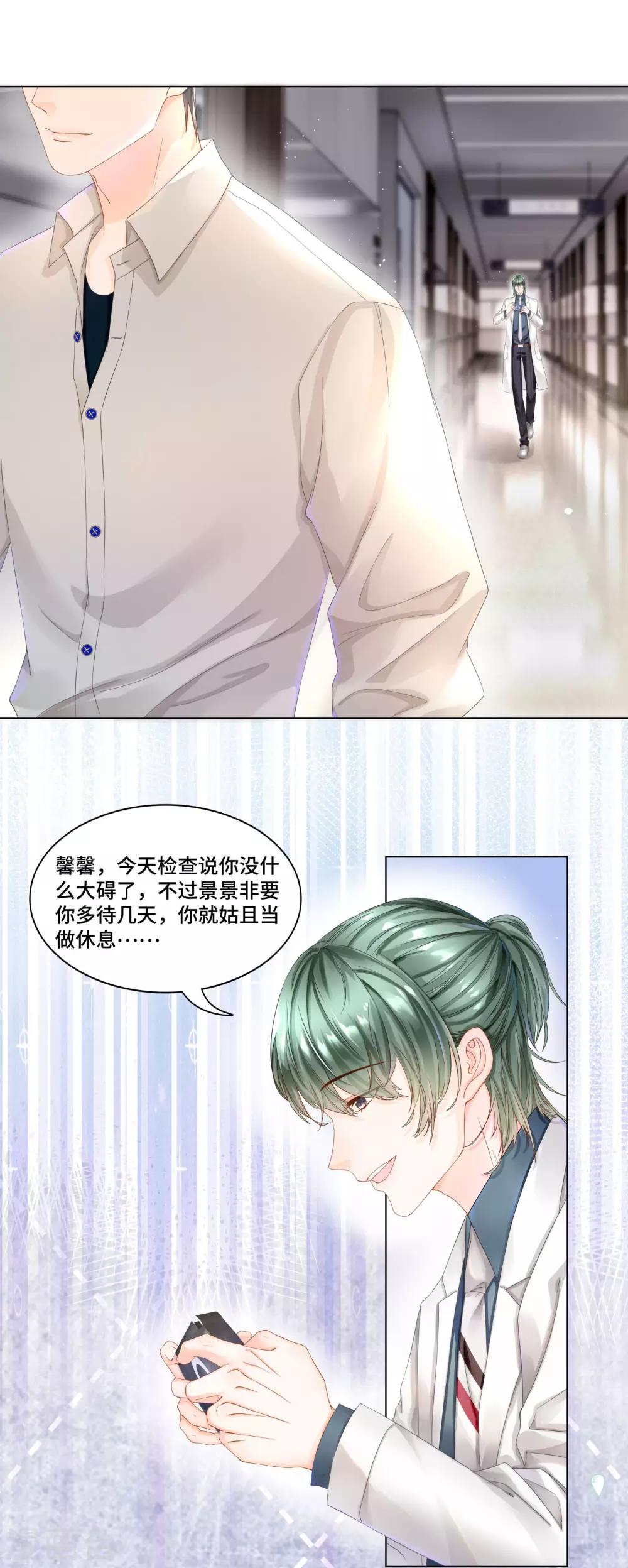 第38话 跟我回家去休养-第40话