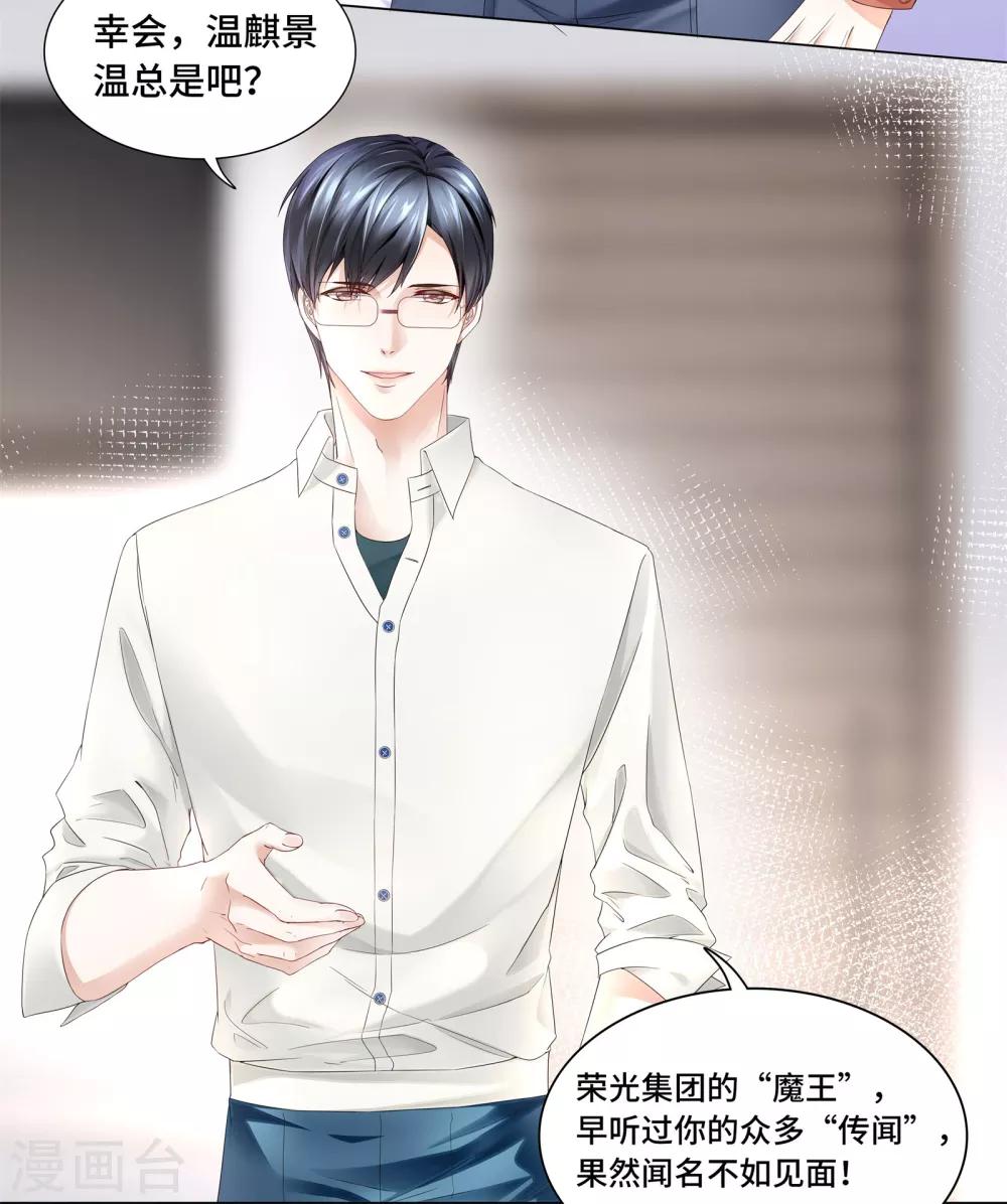 第38话 跟我回家去休养-第40话