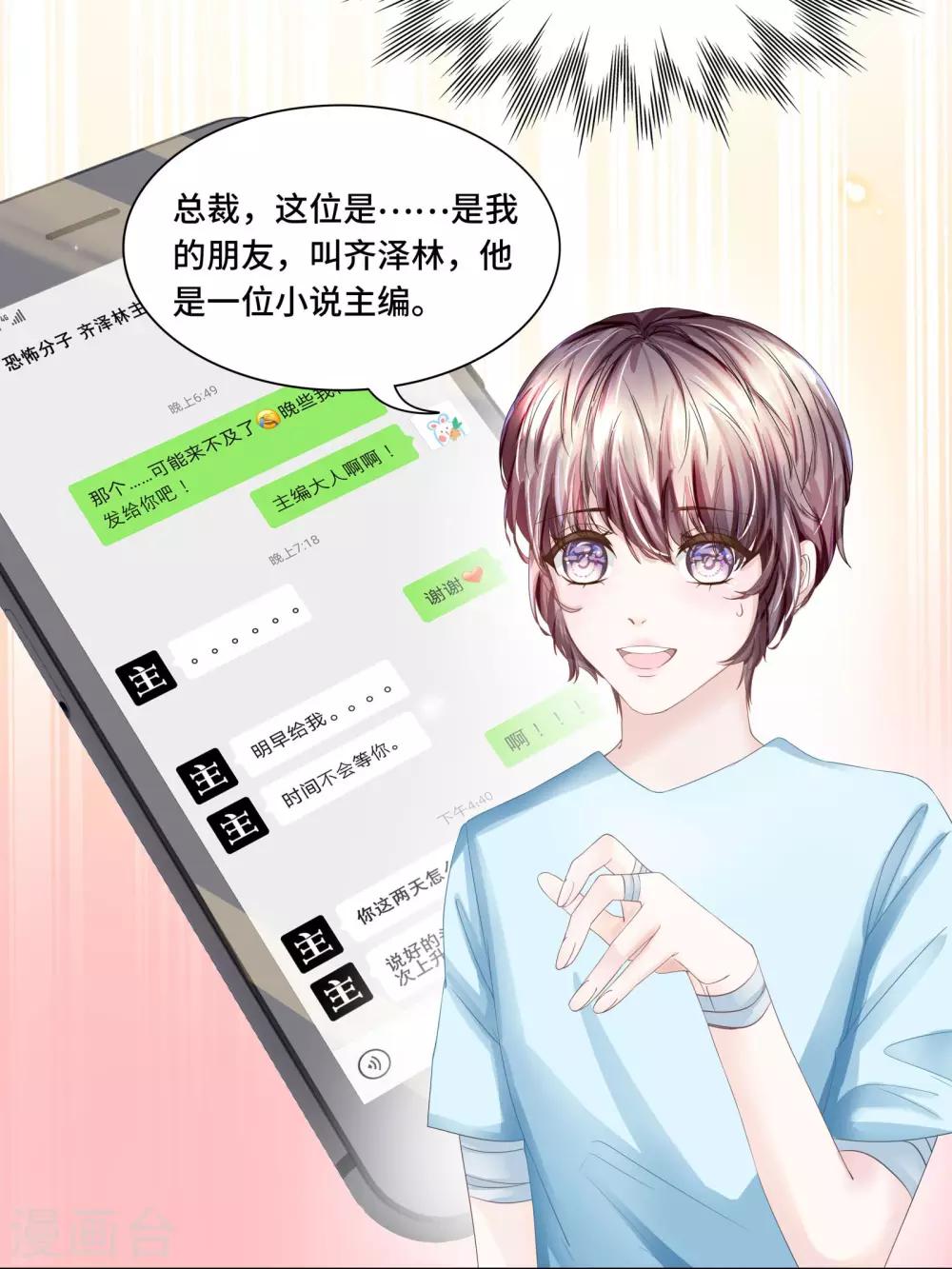 第38话 跟我回家去休养-第40话