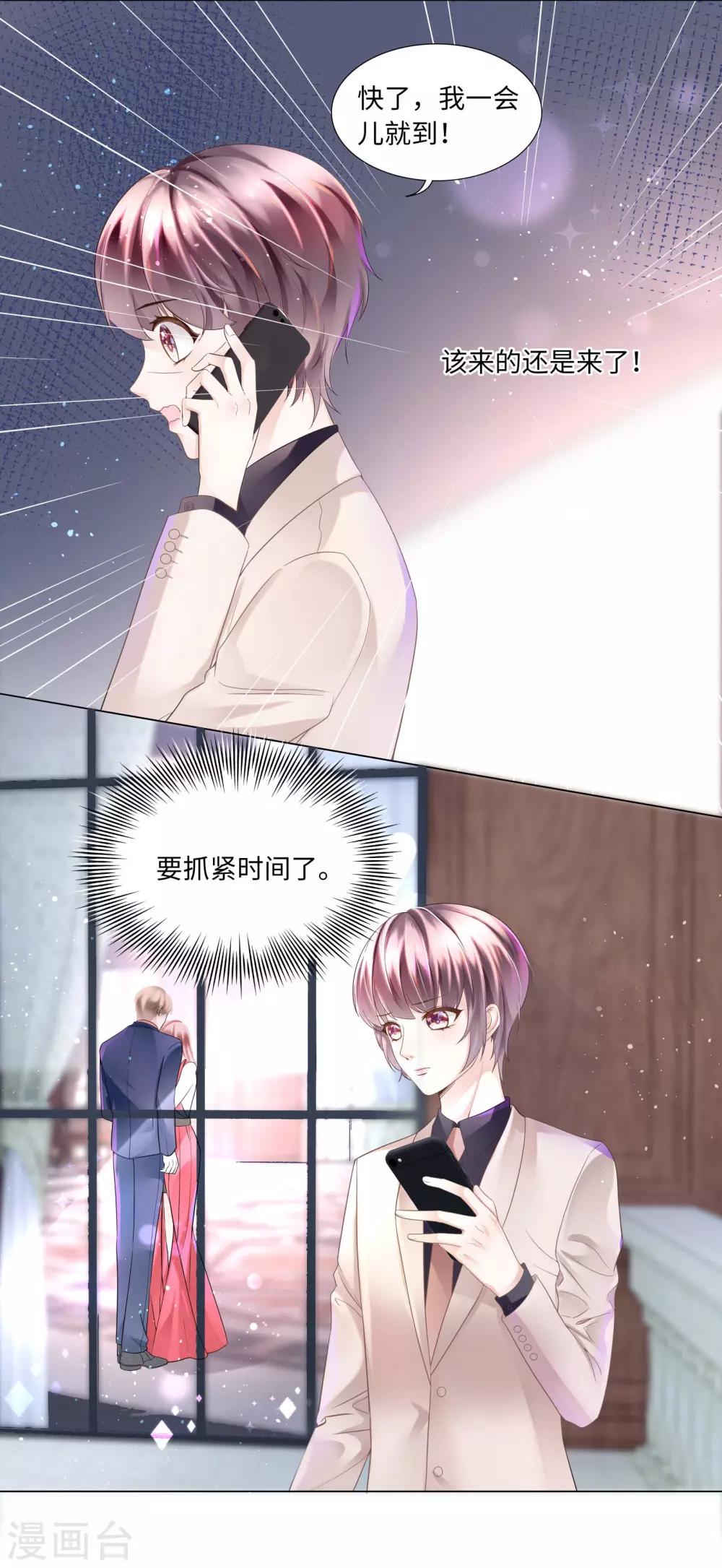 第41话 两场&ldquo;约会&rdquo;局-第44话