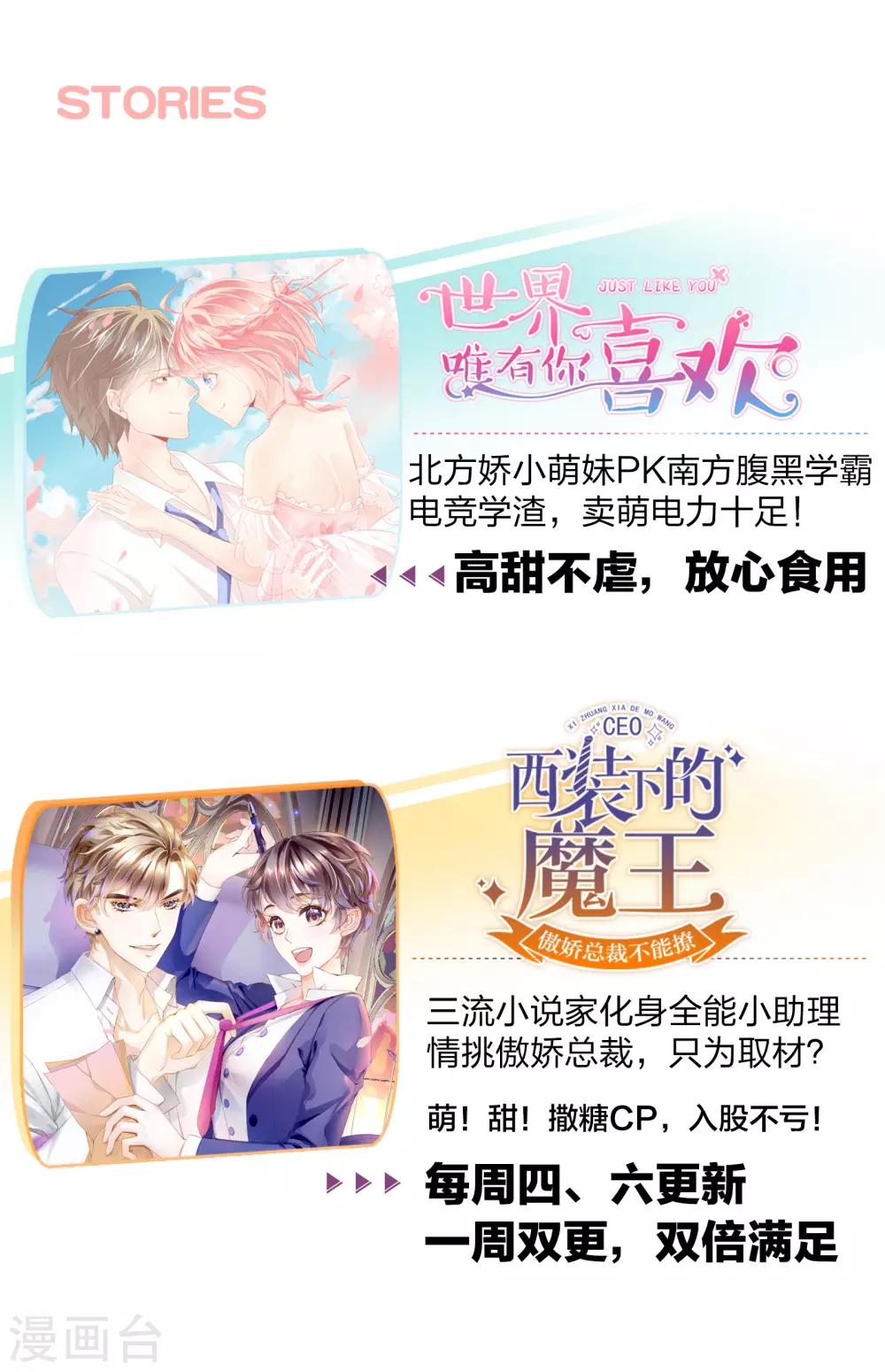 第45话 早就该直接吻你-第48话