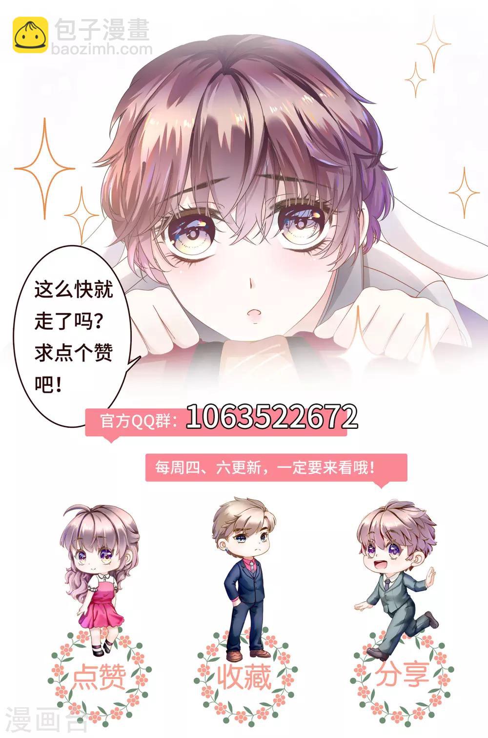 第45话 早就该直接吻你-第48话