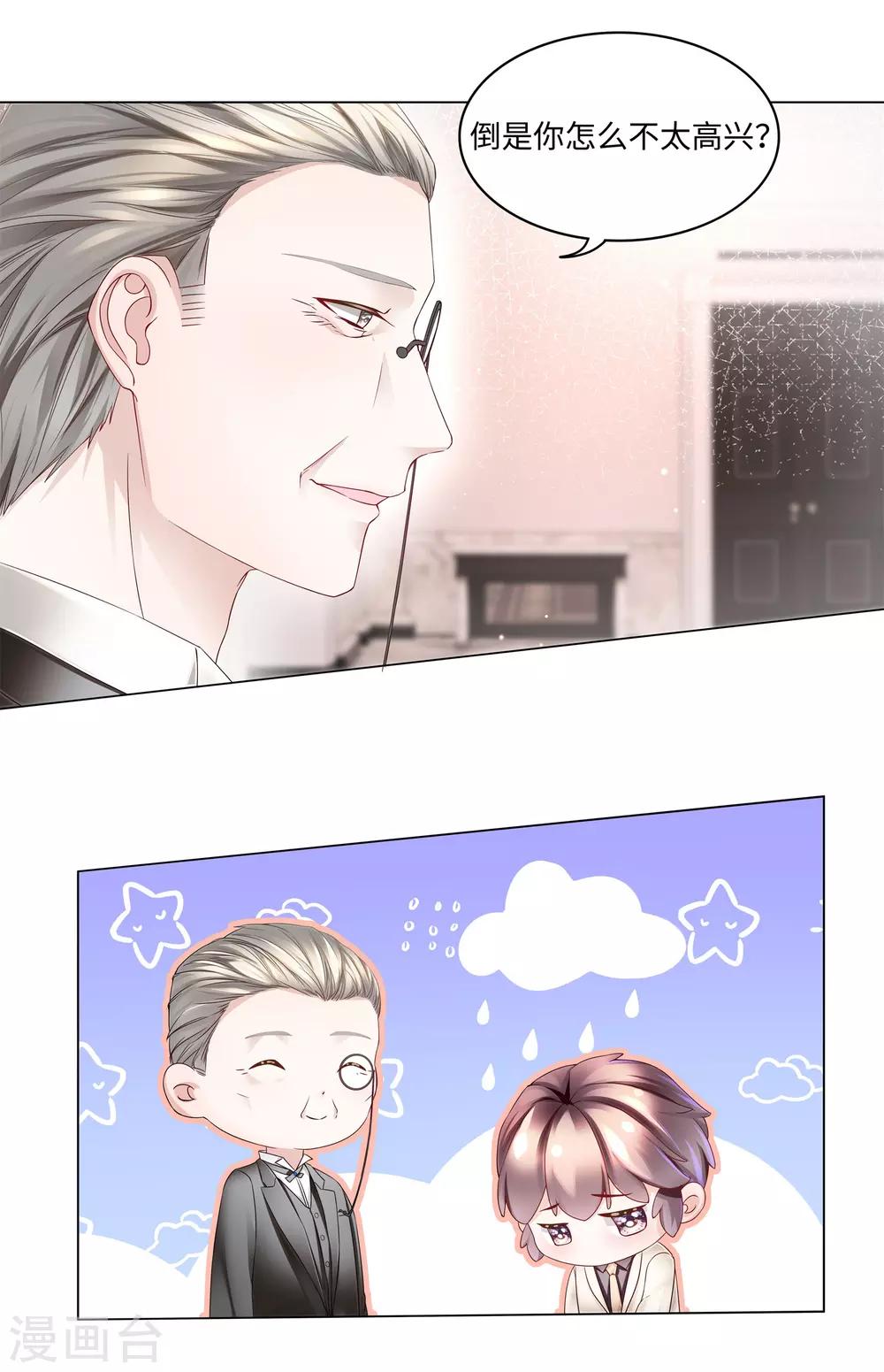 第47话 有种把衣服穿上！-第50话