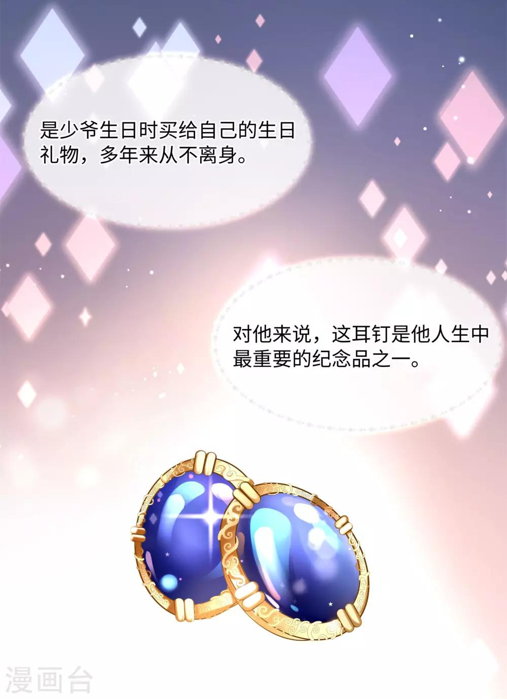 第47话 有种把衣服穿上！-第50话