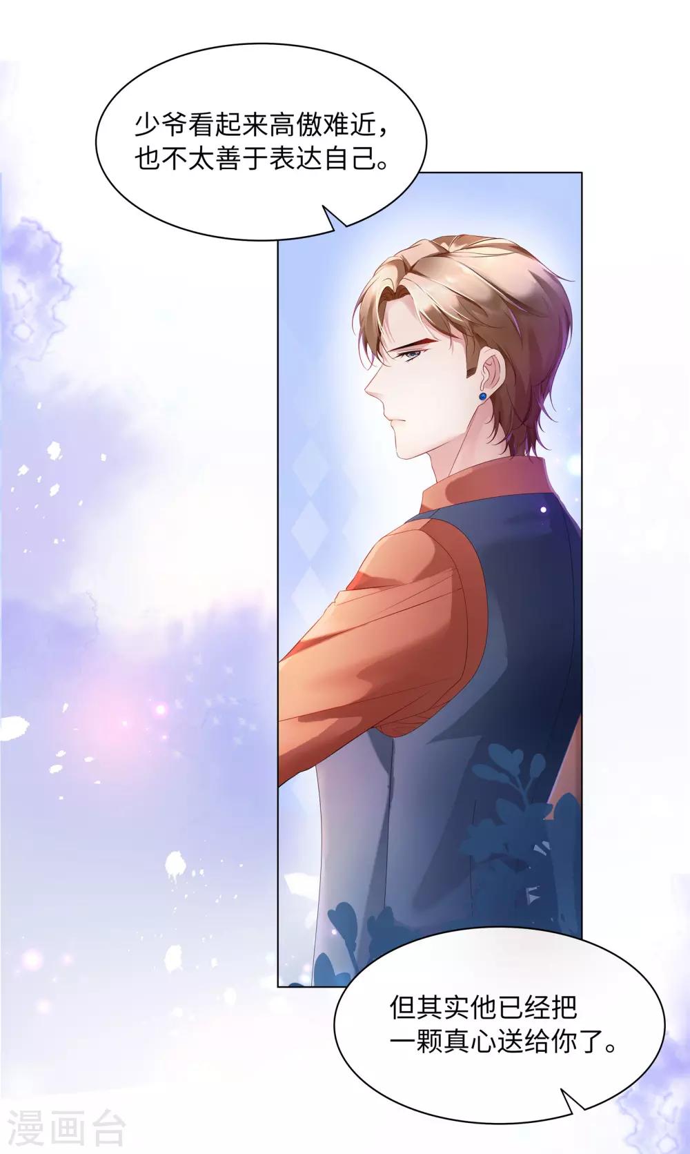 第47话 有种把衣服穿上！-第50话