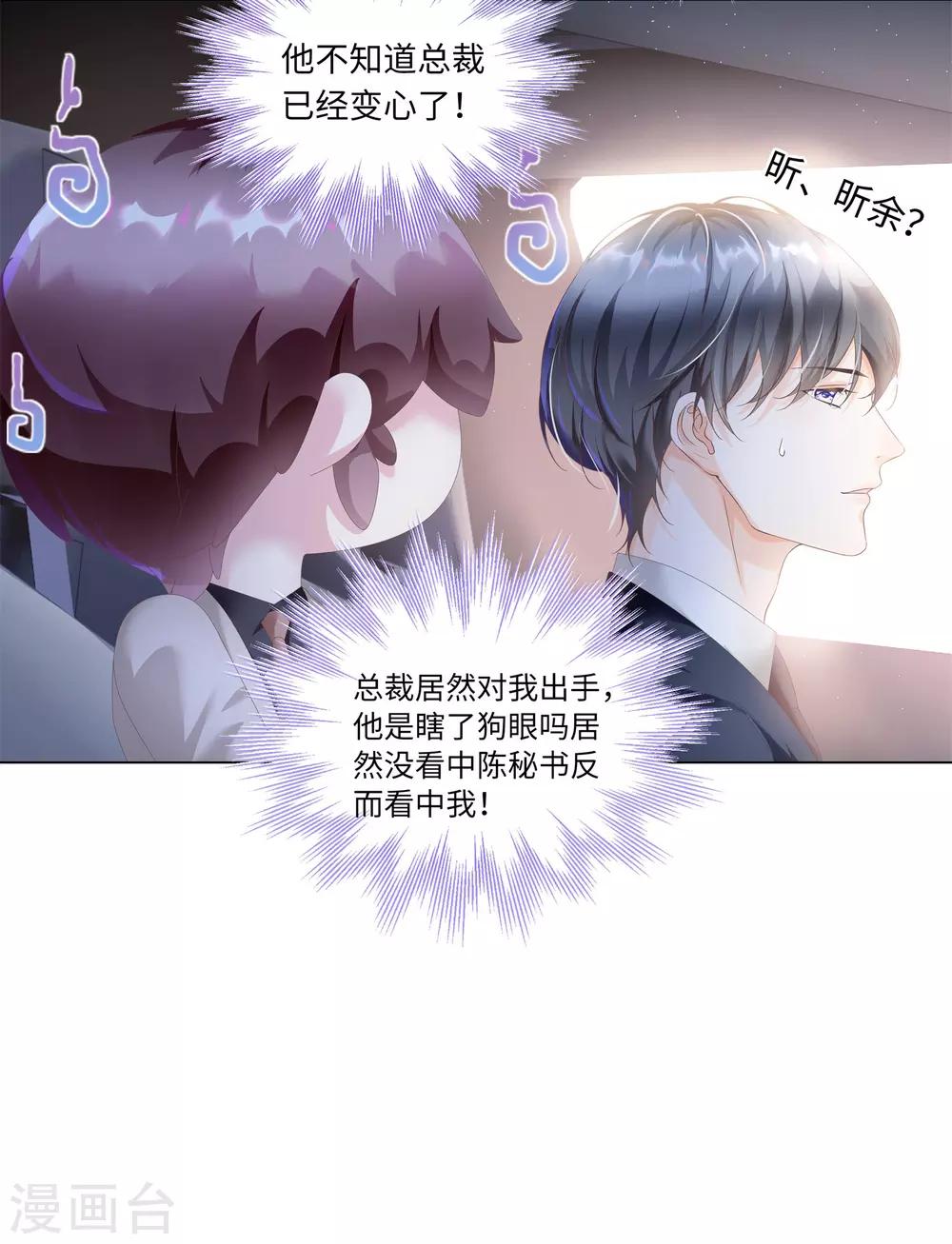 第47话 有种把衣服穿上！-第50话