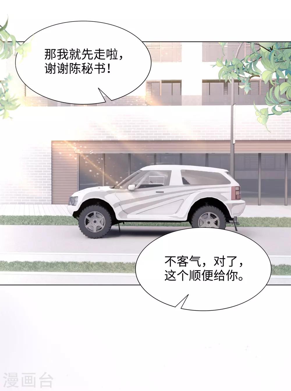 第47话 有种把衣服穿上！-第50话