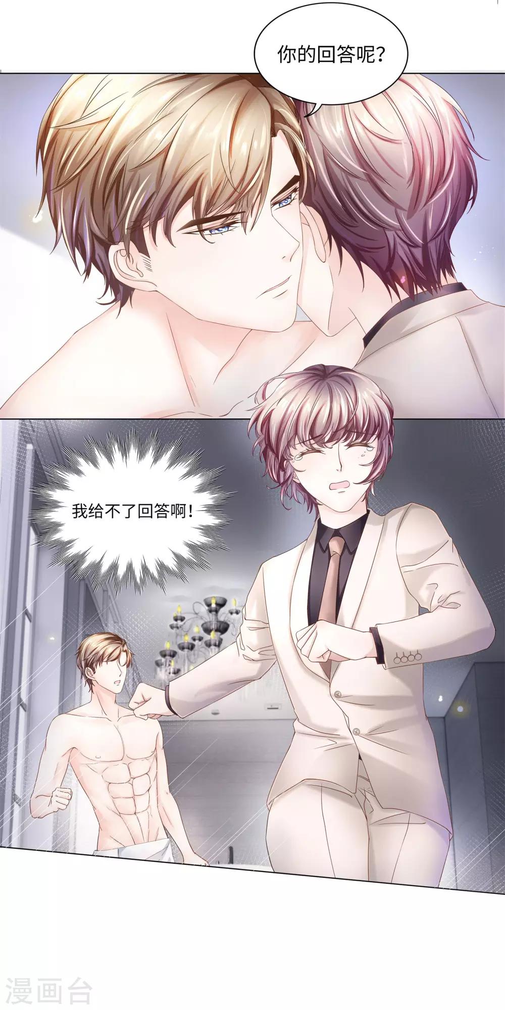 第47话 有种把衣服穿上！-第50话