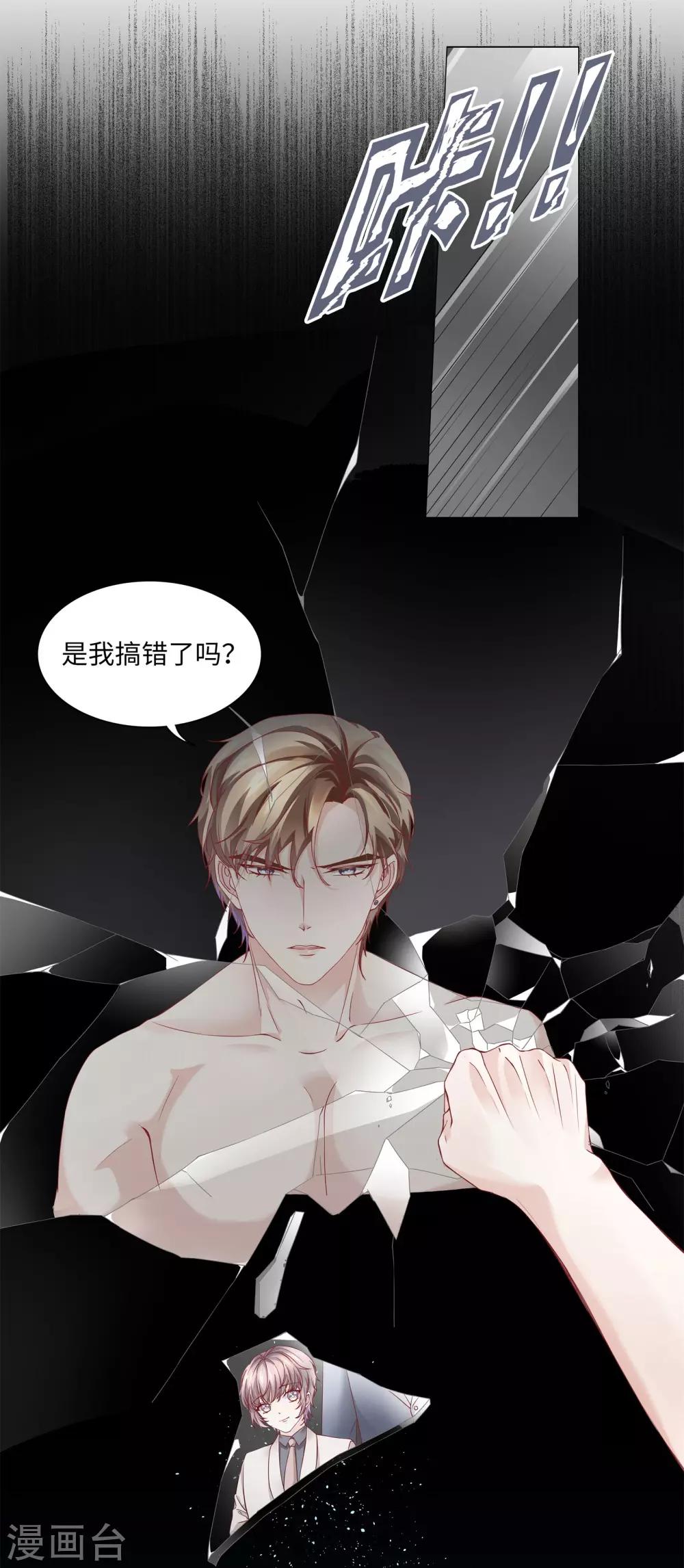 第47话 有种把衣服穿上！-第50话