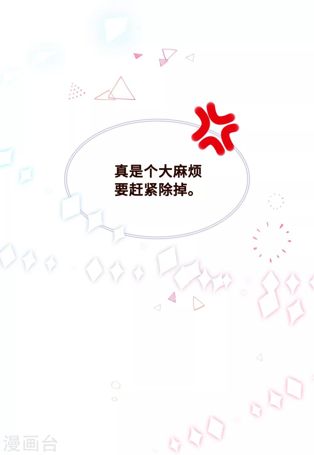 第5话 一大早太刺激了-第6话