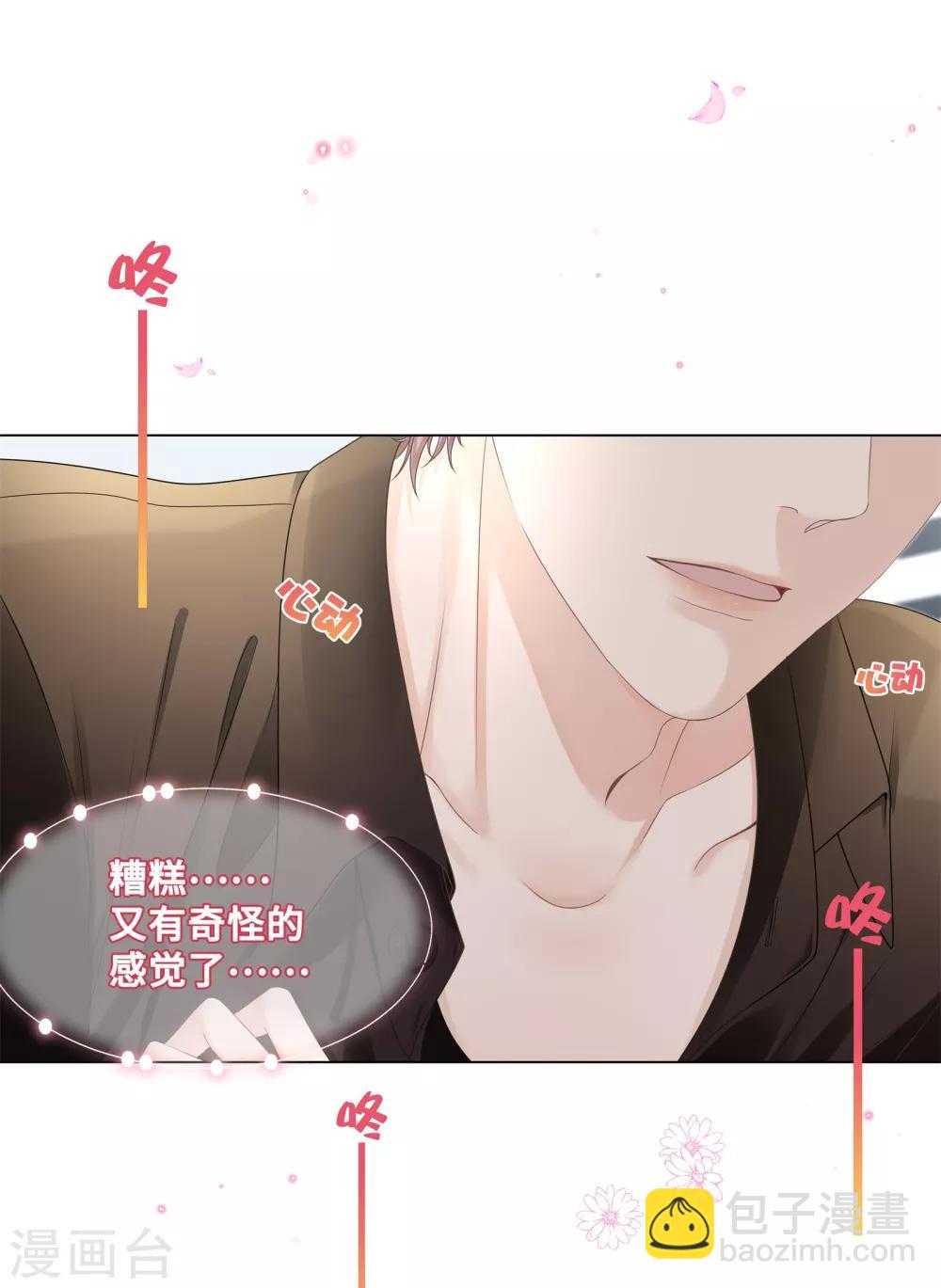 第5话 一大早太刺激了-第6话