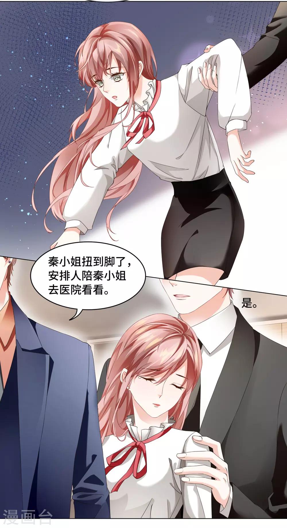 第49话 就只想对你下手-第52话