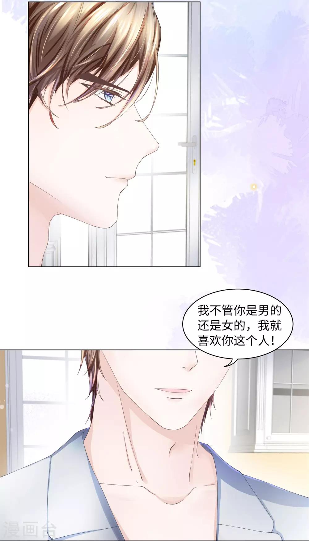 第49话 就只想对你下手-第52话
