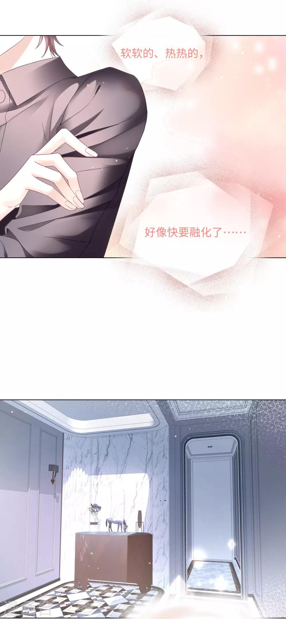 第49话 就只想对你下手-第52话