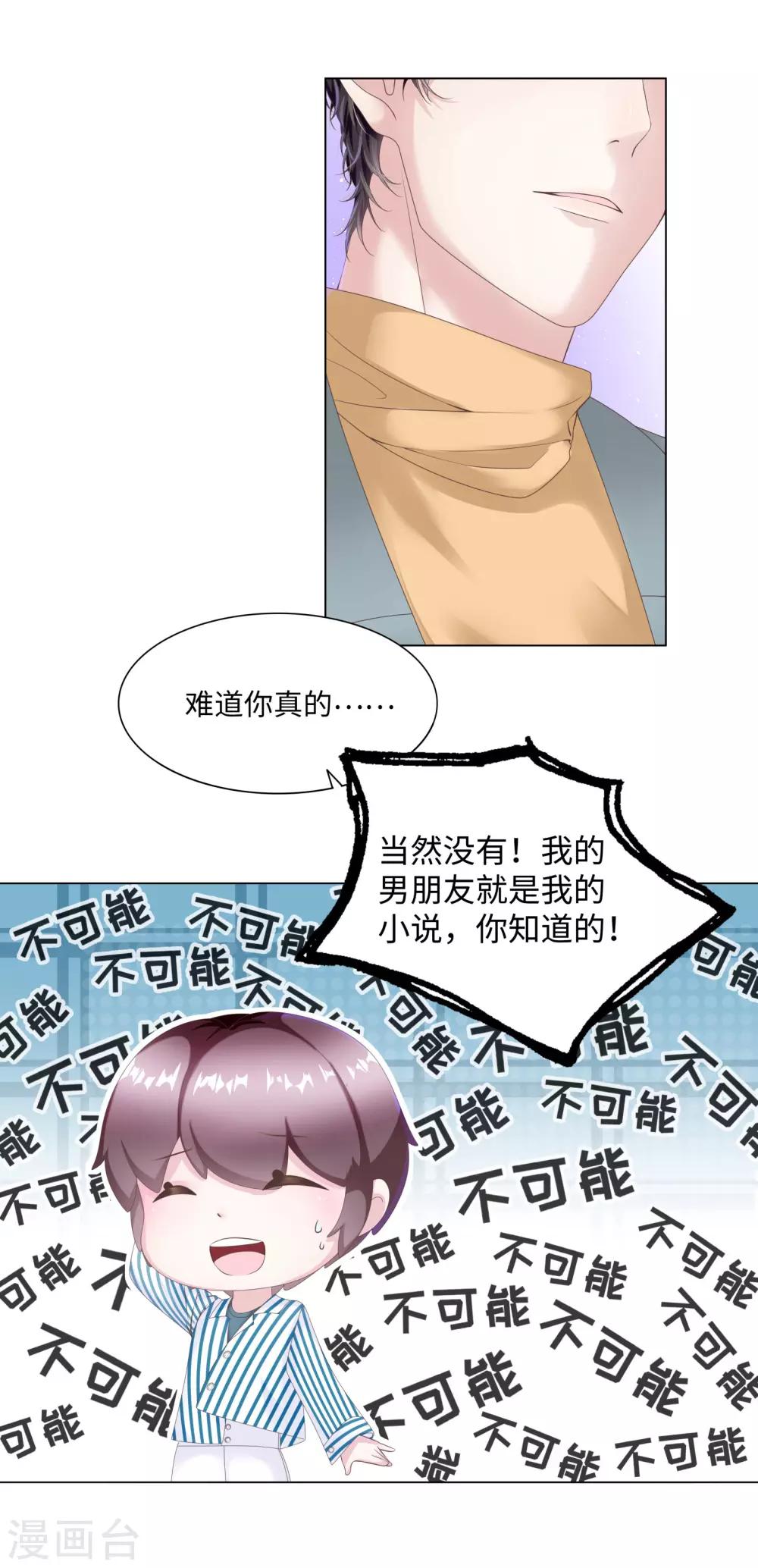 第51话 欢迎和我一起住-第54话