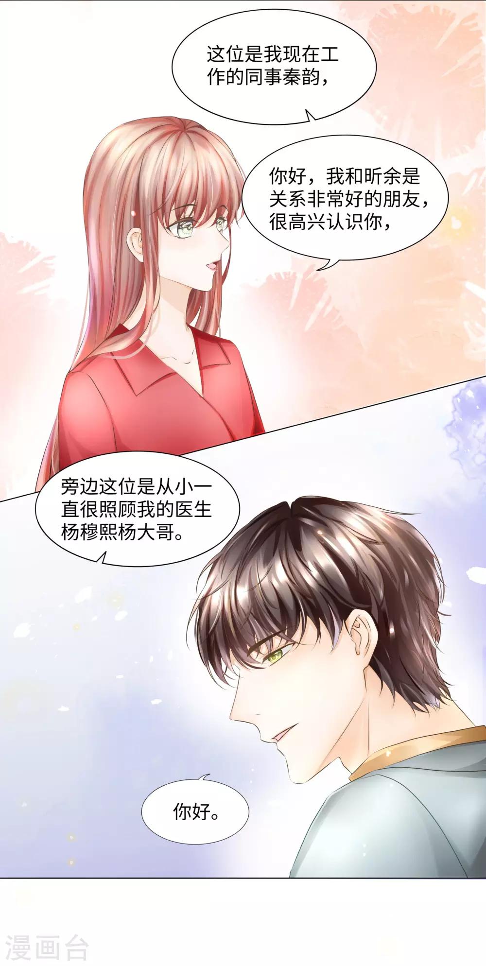 第51话 欢迎和我一起住-第54话