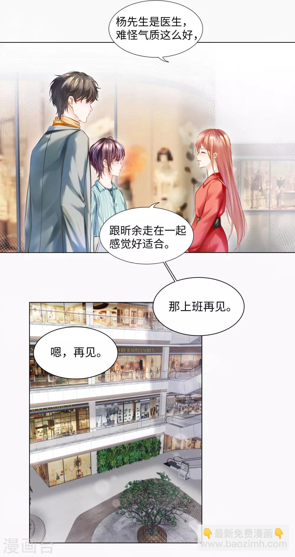 第51话 欢迎和我一起住-第54话